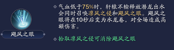 天涯明月刀手游心剑战境怎么打-十人团本心剑战境打法攻略