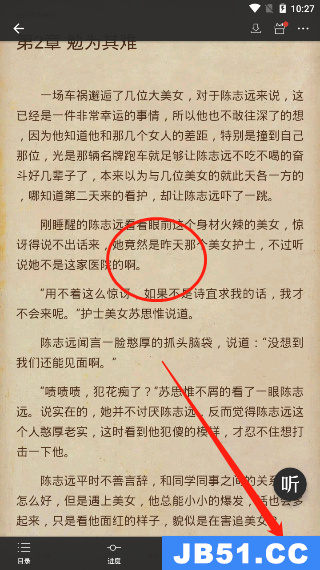 连尚读书怎么设置左右翻页功能