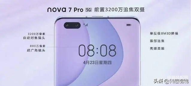 华为nova7怎么样值得买吗