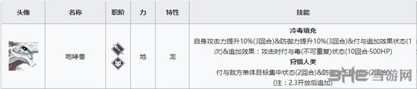 2.1章新敌人技能介绍攻略