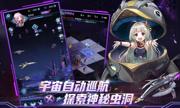 《王牌星舰》一款披着舰娘外衣的AFK手游