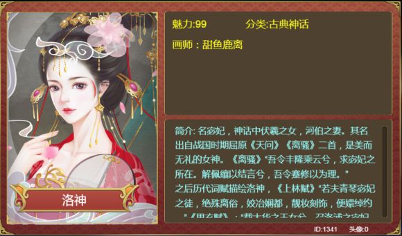 皇帝成长计划2思美人策卡怎么玩-思美人策卡玩法攻略