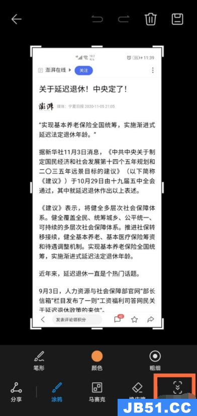 荣耀v40轻奢版如何截长屏