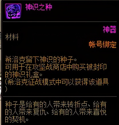 dnf希洛克征战模式奖励是什么-dnf希洛克征战模式奖励介绍