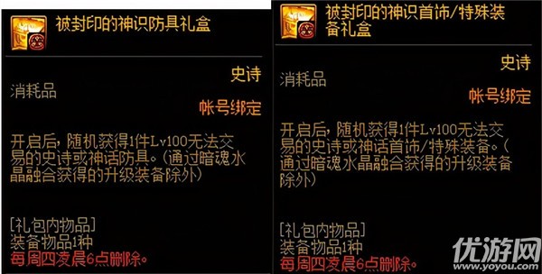 dnf希洛克征战模式奖励是什么-dnf希洛克征战模式奖励介绍