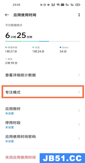 一加9pro禅定模式怎么打开的