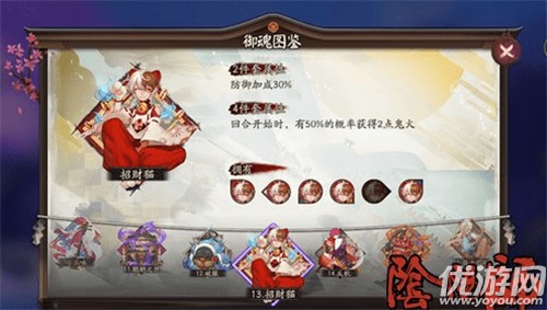 阴阳师垢尝带什么御魂好-阴阳师垢尝御魂搭配攻略