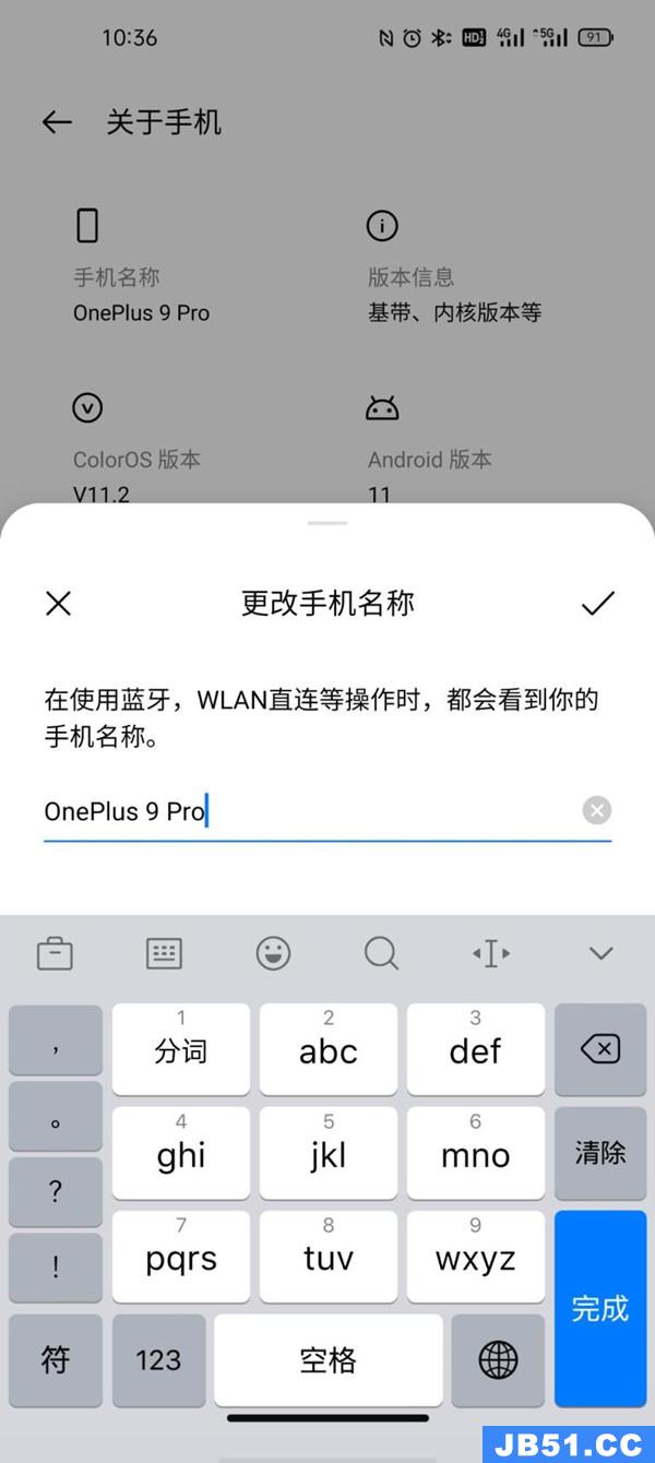 一加9pro 蓝牙