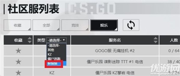 csgo躲猫猫模式在哪里玩-csgo躲猫猫模式玩法介绍