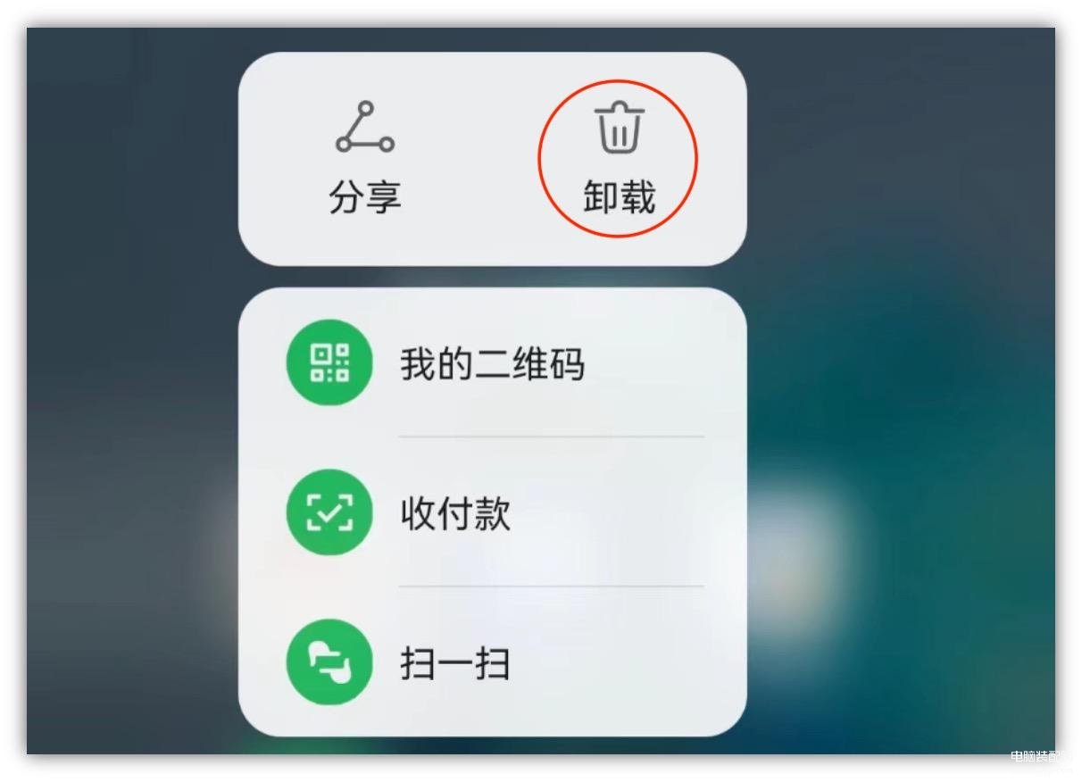 iPhone手机怎么删除APP