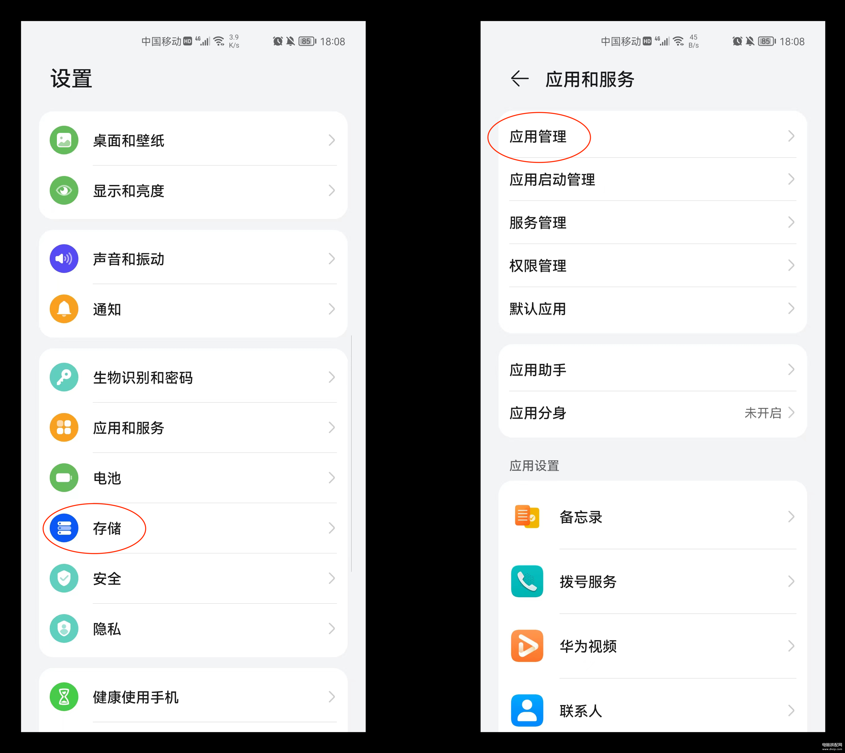 iPhone手机怎么删除APP