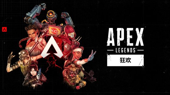 《Apex英雄》四周年纪念活动开启 在线人数再创新高！