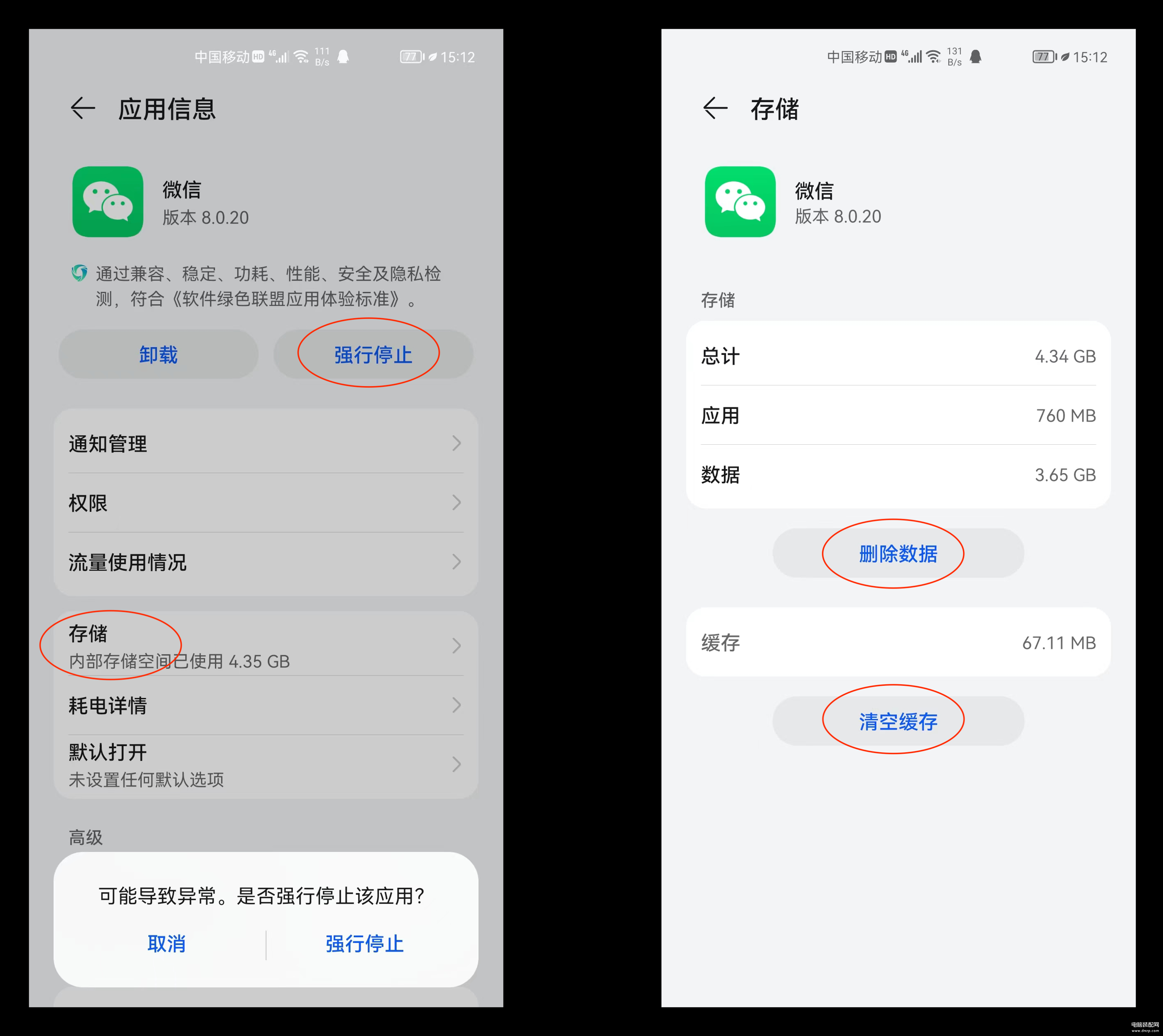 iPhone手机怎么删除APP