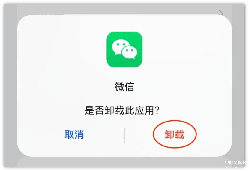 iPhone手机怎么删除APP