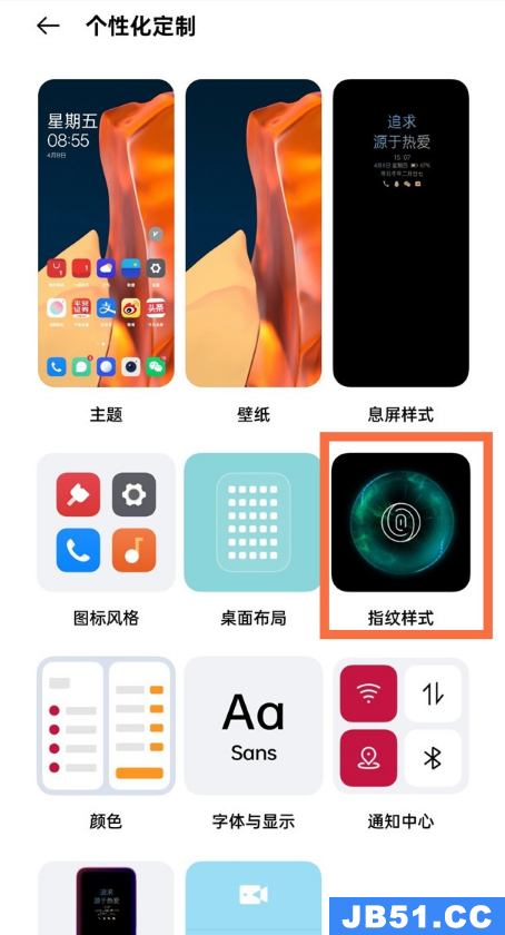 一加9怎么更改指纹样式设置