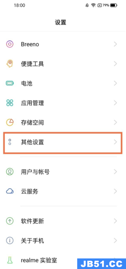 真我q3pro怎么看运行内存