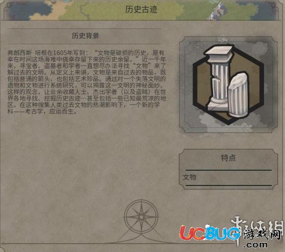 《文明6》考古文物怎么移动？