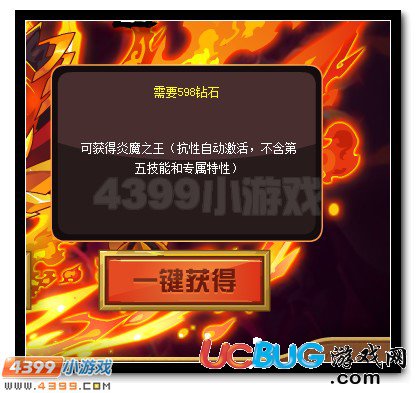 4399赛尔号炎魔之王在哪？怎么抓？