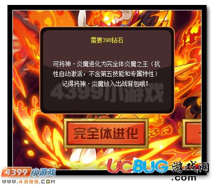 4399赛尔号炎魔之王在哪？怎么抓？