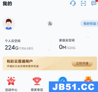 怎么注销和彩云网盘