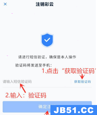 怎么注销和彩云网盘