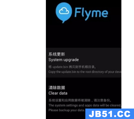 魅族开机flyme转圈圈