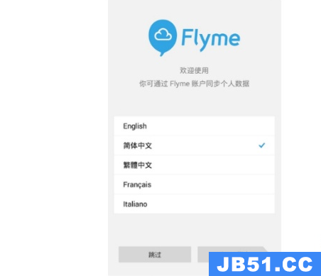 魅族开机flyme转圈圈