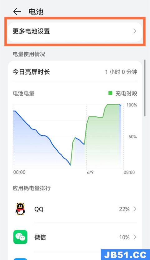 如何关闭鸿蒙系统智能充电功能