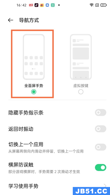 opporeno6怎么设置全面屏手势