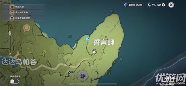 原神福至五彩带有红色的采集物是什么-福至五彩2月3日拍照位置大全