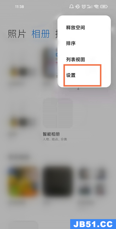 miui12智能相册怎么关闭