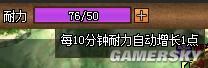 《战国之野望》耐力使用及获取方法介绍