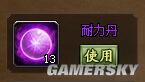 《战国之野望》耐力使用及获取方法介绍