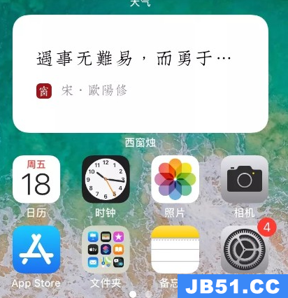 西窗烛怎么设置桌面插件