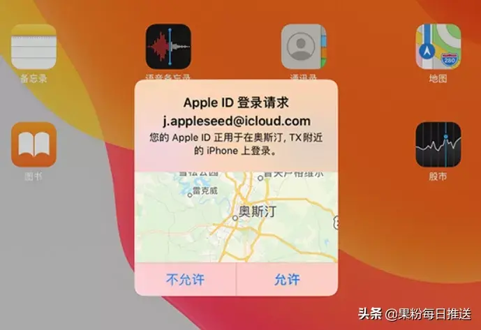 iphone弹出id登录请求怎么办