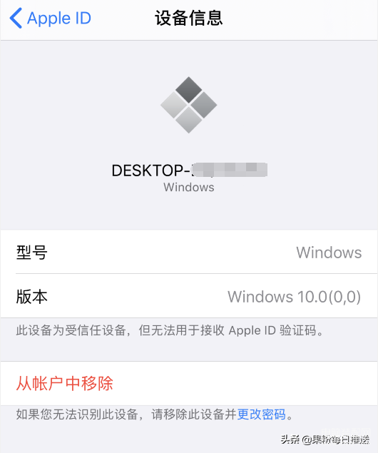 iphone弹出id登录请求怎么办