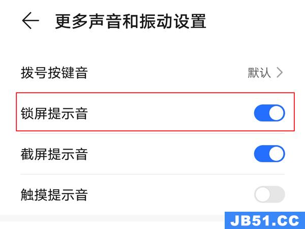 怎样关闭荣耀50se锁屏声音提示