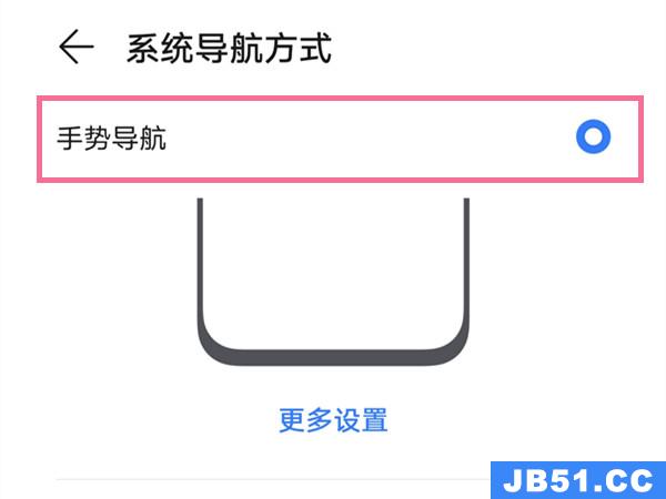 怎样开启荣耀50手势导航功能