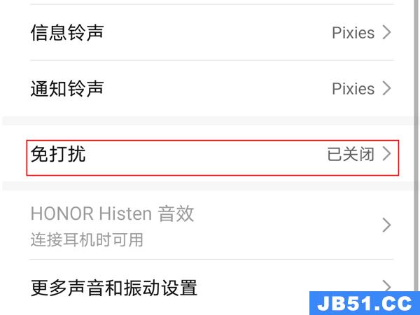 怎样设置荣耀50se勿扰模式手机