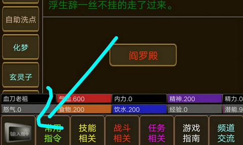 执剑行指令代码大全-执剑行实用指令汇总