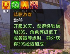 春日福利接连不断 《大唐无双》二月尽享精彩乐斗升战力