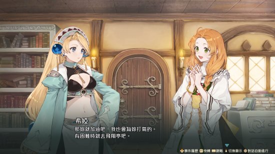 《玛莉的炼金工房Remake》中文版将于7月13日登陆PS/NS/PC平台