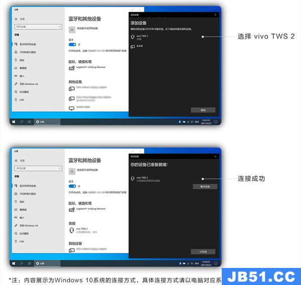 vivotws2连接电脑怎么没声音