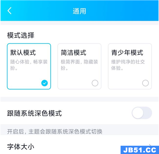 qq8.8.11版本更新了什么