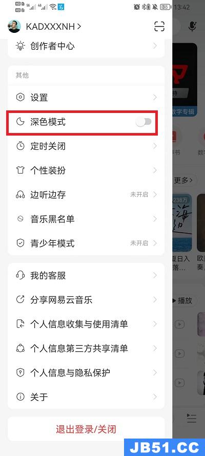 网易云音乐深色模式怎么关闭