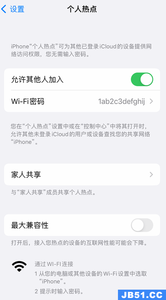 iphone怎么连接其他设备的wifi