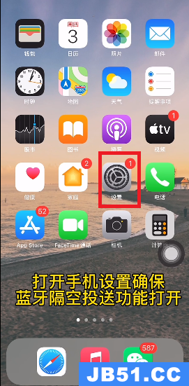 ios隔空投送打开收不到