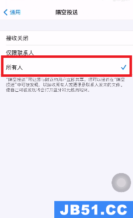 ios隔空投送打开收不到