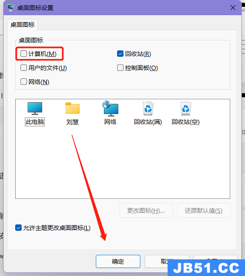 win11怎么把我的电脑放桌面惠普