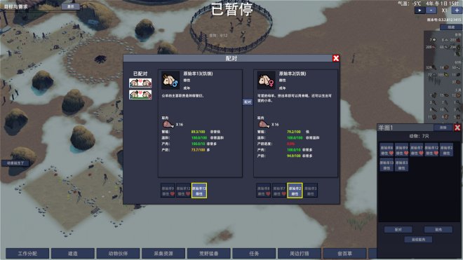 在上古部落当领袖！国产模拟经营《大荒先民》上架Steam